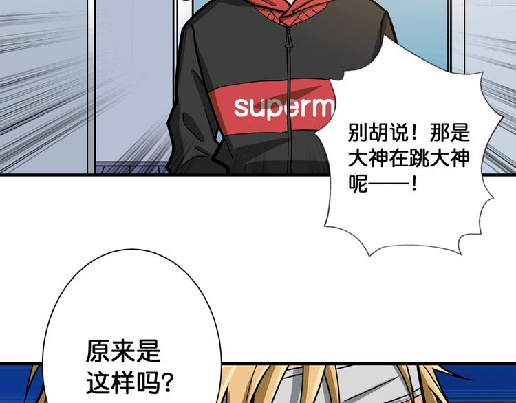 第99话 天狗大人的迷弟22