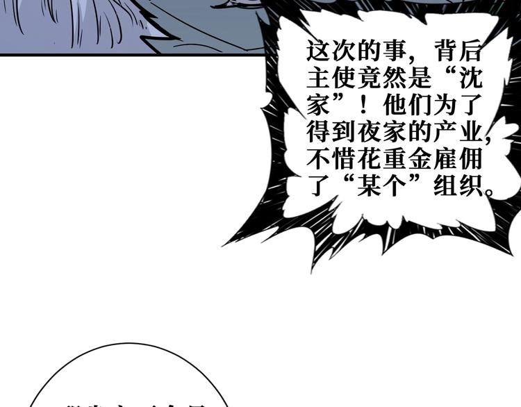 第187话 你在第几层56