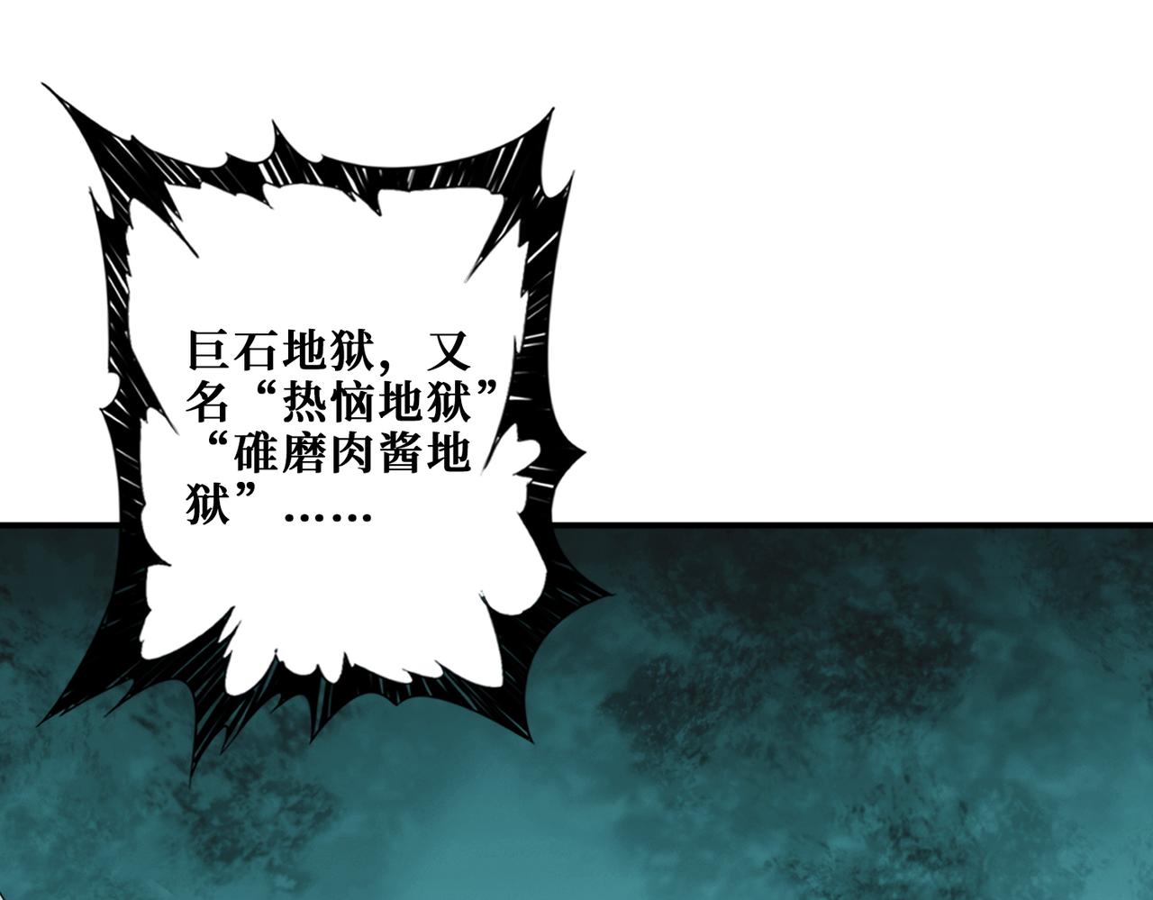 第325话 隐秘的阎罗殿57