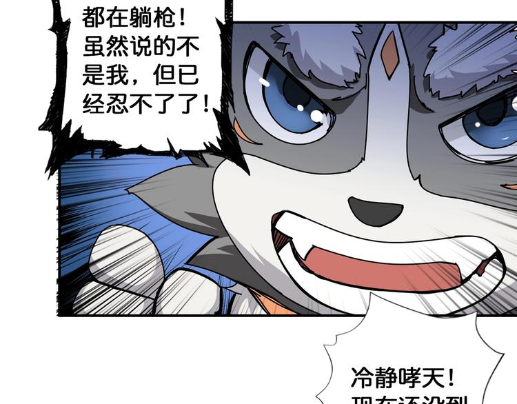 第80话 装13时刻53