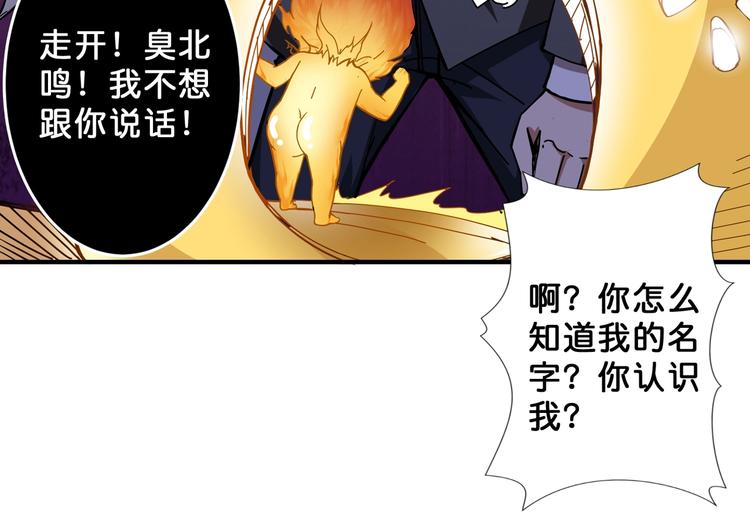 第53话 牀边的火焰75