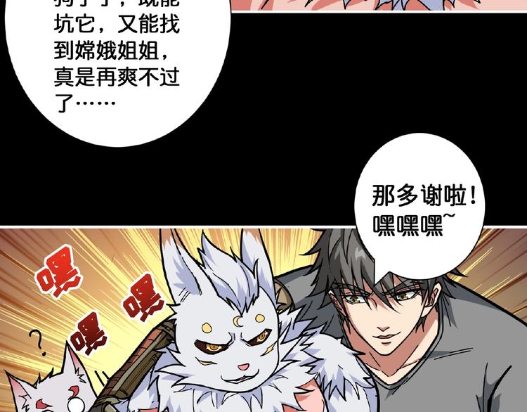 第97话 俺想请你帮个忙43
