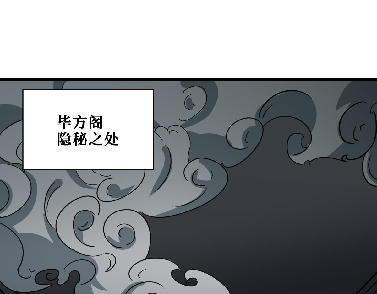 第347话 毕方阁的神明95