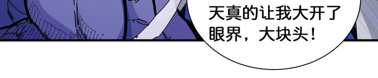 第119话 “一成”能力教做人58