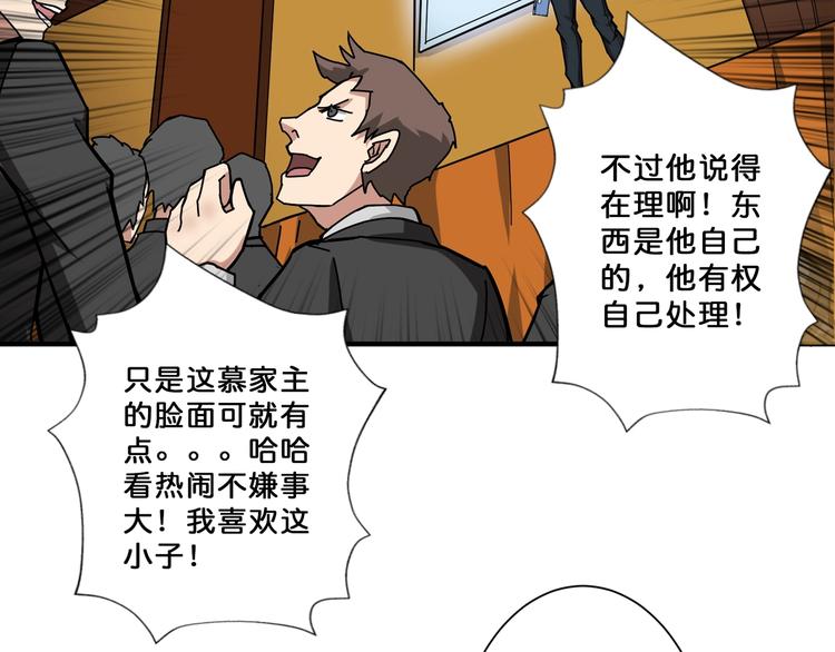 第76话 美女姐姐的补偿56