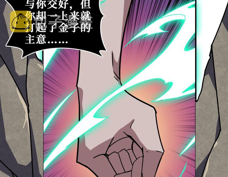 第237话 中门对狙38
