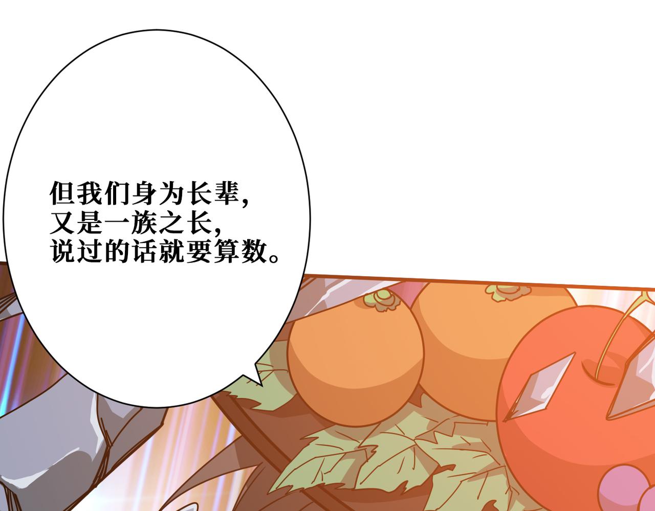 第274话 耀斑120