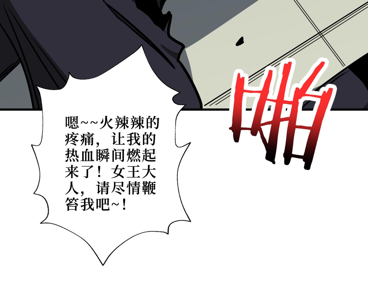第301话 鬼面雕刻师35
