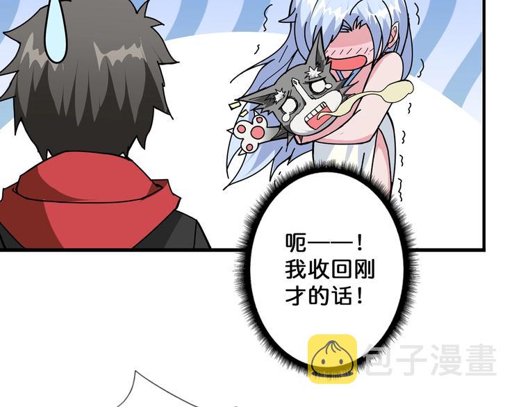 第69话 左右逢源44