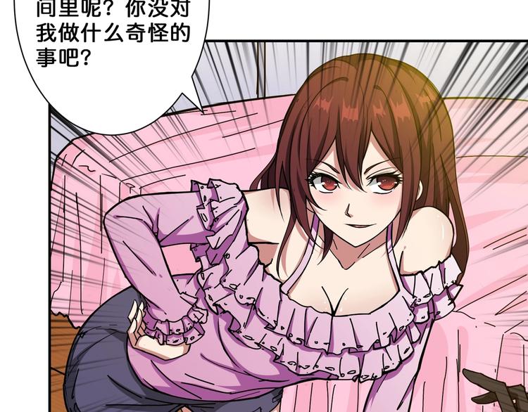第54话 女主播的唇印18
