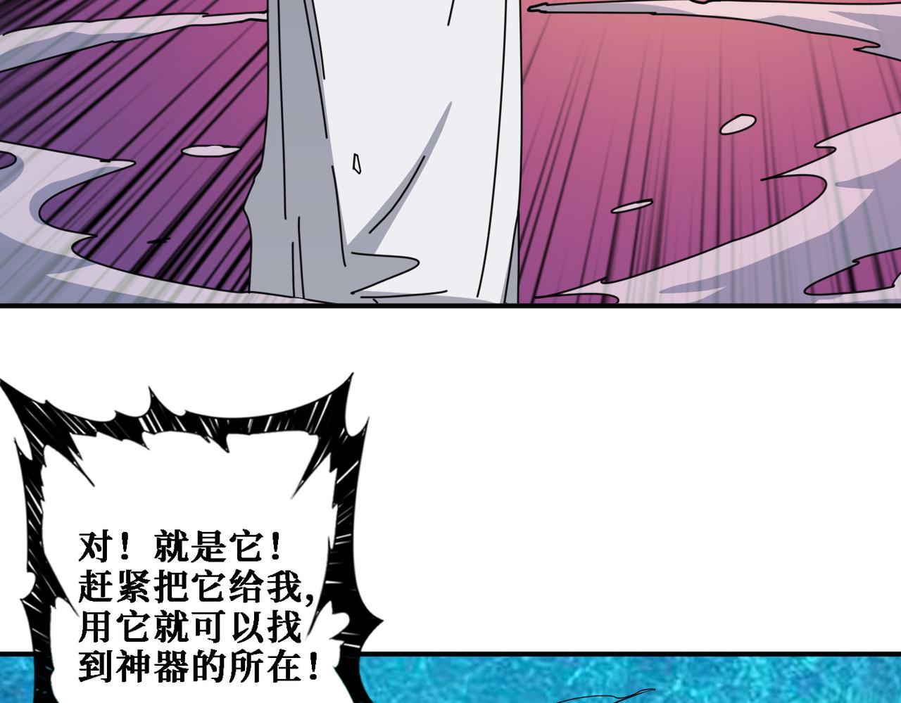 第281话 看不见的神器28