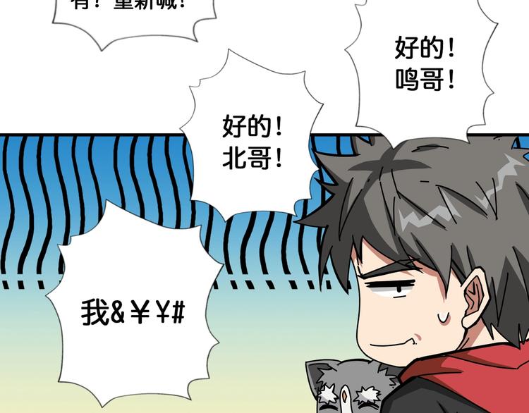 第99话 天狗大人的迷弟61