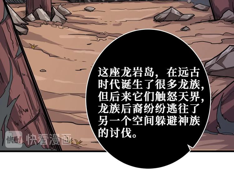 第202话 龙的踪迹108