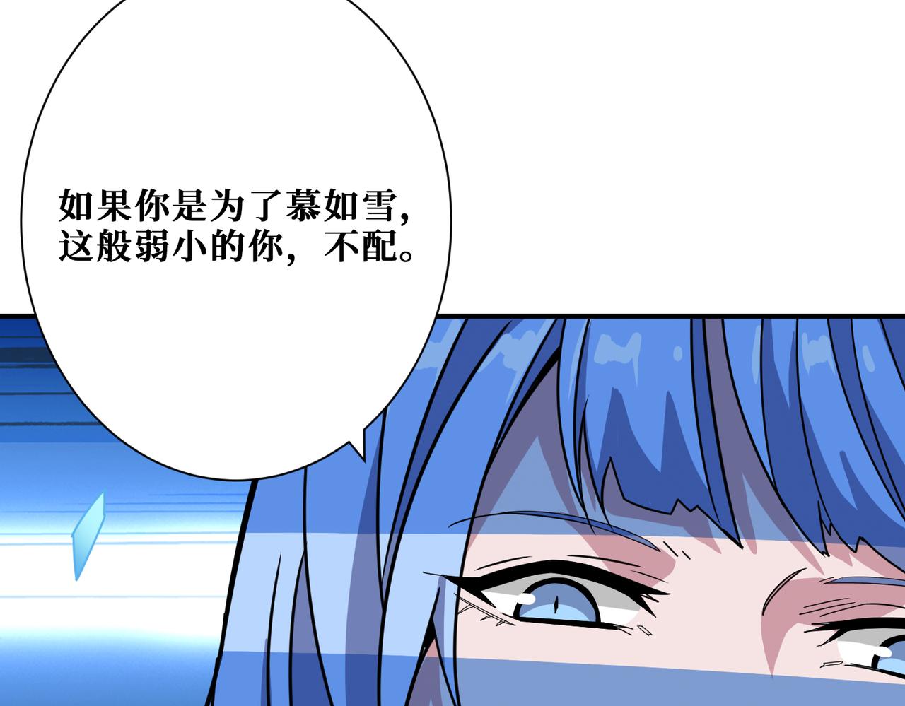 第271话 冰女皇127