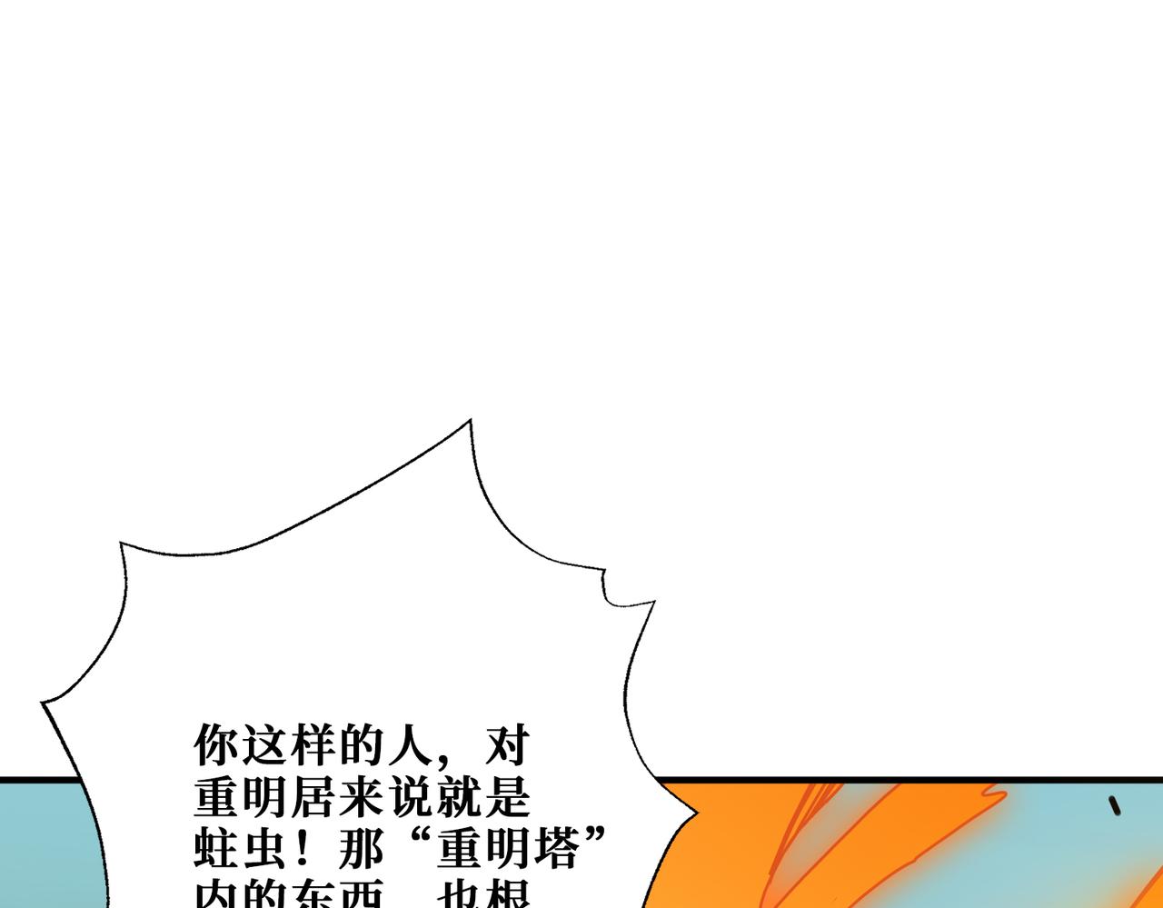 第274话 耀斑41