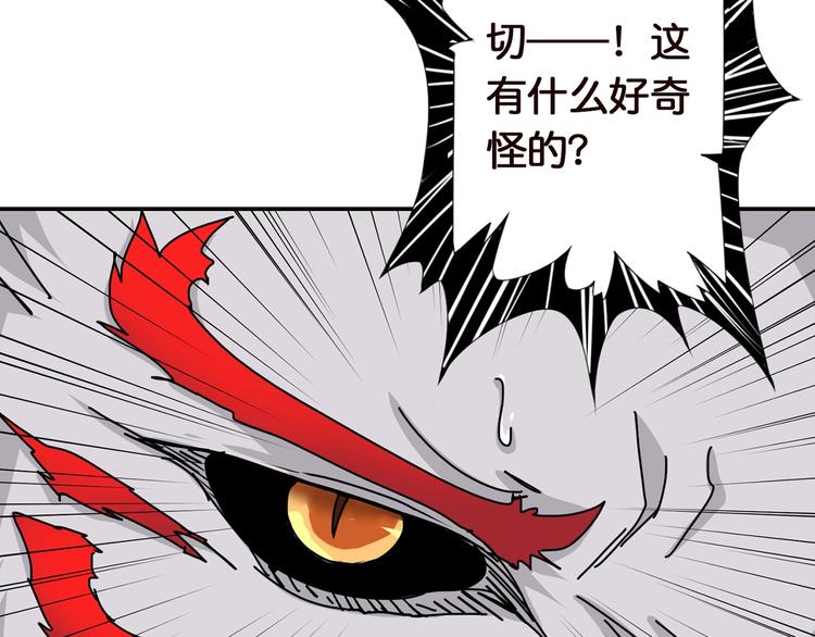 第36话 粉头发的妹妹111