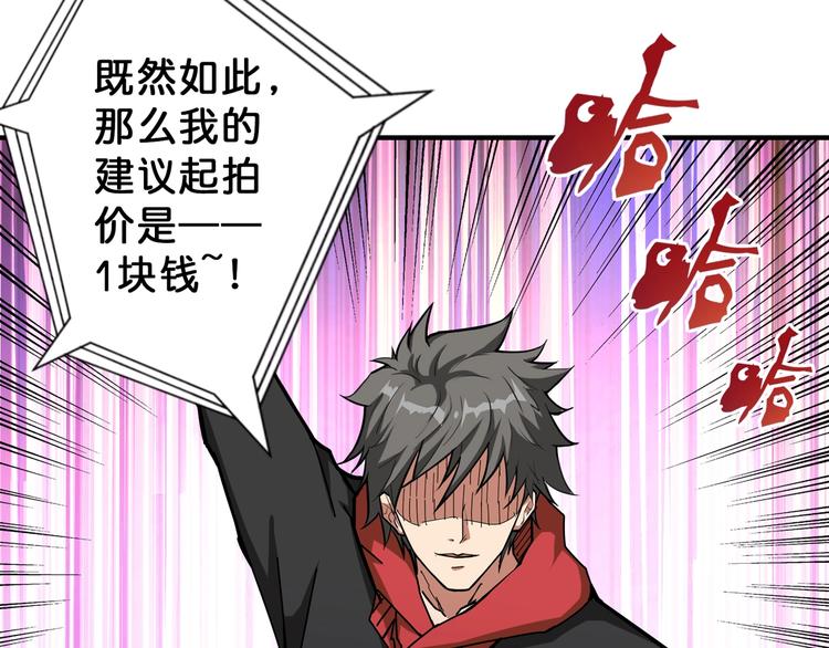 第74话 危机四伏的拍卖会83