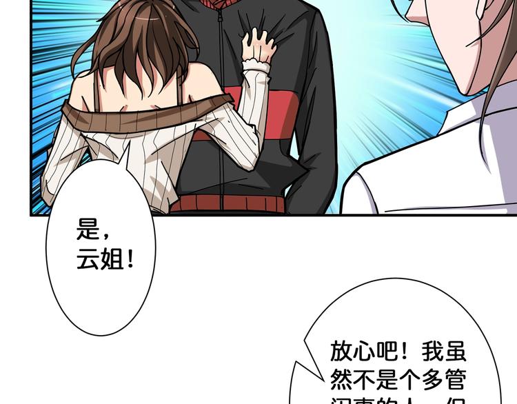 第89话 杨戬36