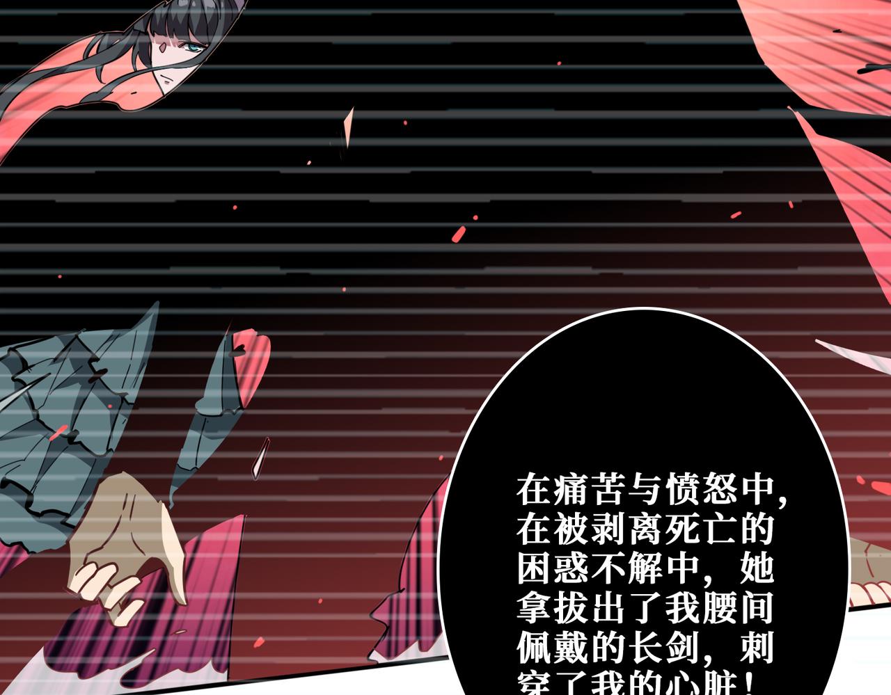 第322话 受诅咒的阎罗94