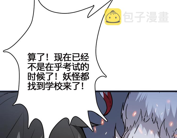 第15话 恶影来袭！120