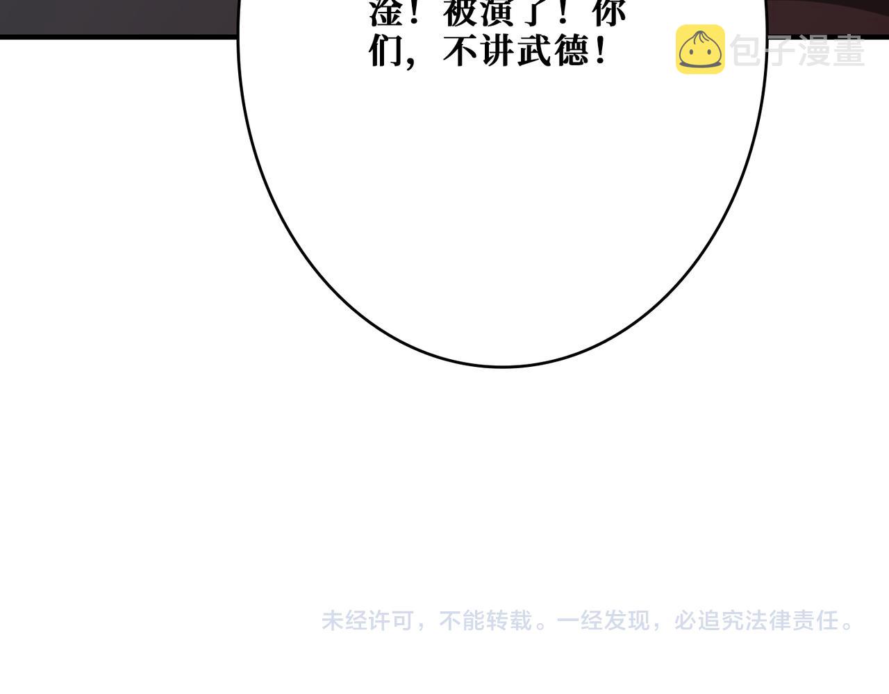 第377话 瑶池局中局145
