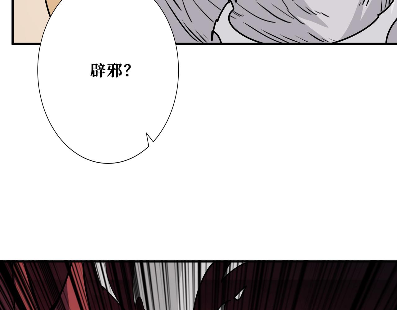第367话 夫人，你也不想……2