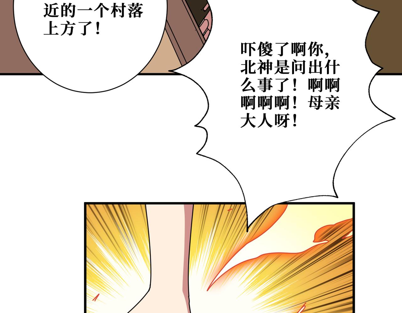 第353话 痛，太痛了112