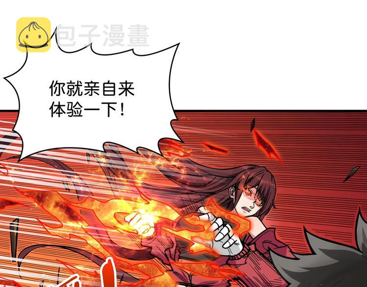 第141话 火神83