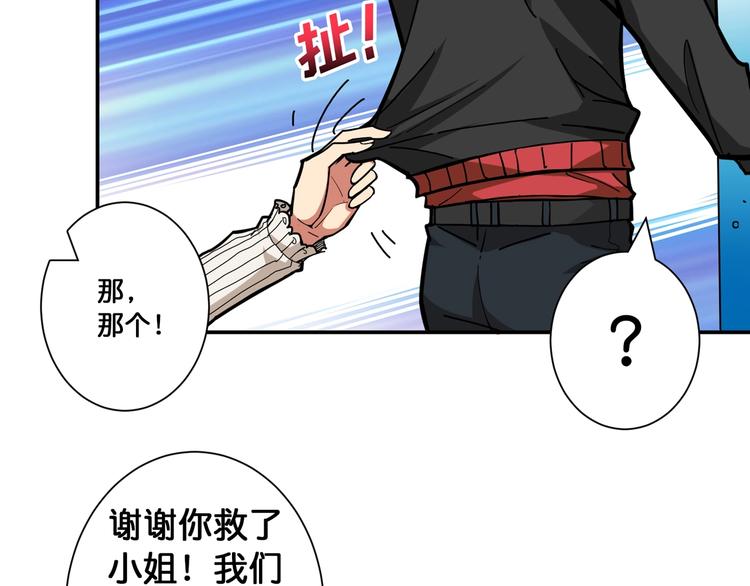 第92话 联手54