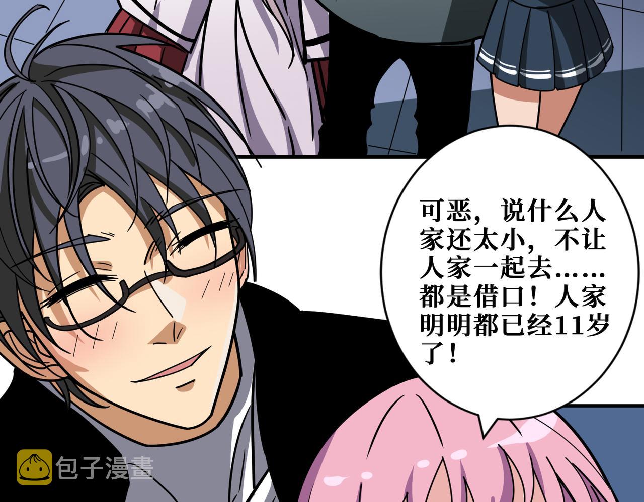 第295话 忘忧酒馆94