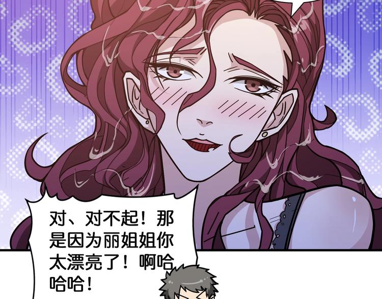 第134话 怎麽驱魔28