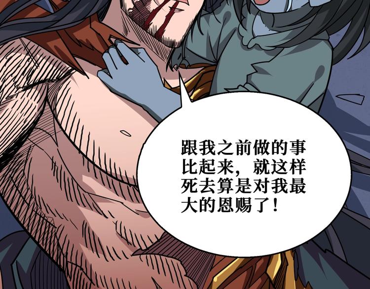 第167话 魔道77