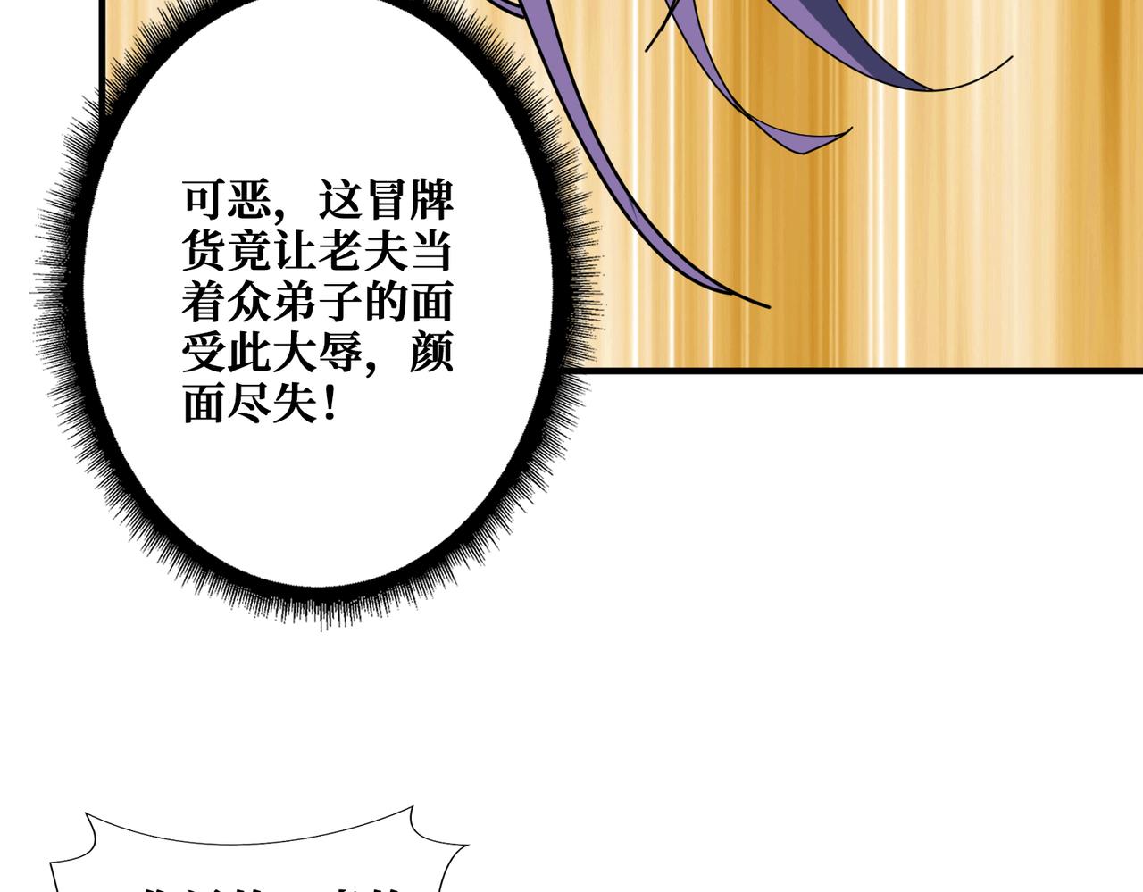 第359话 神明现身67