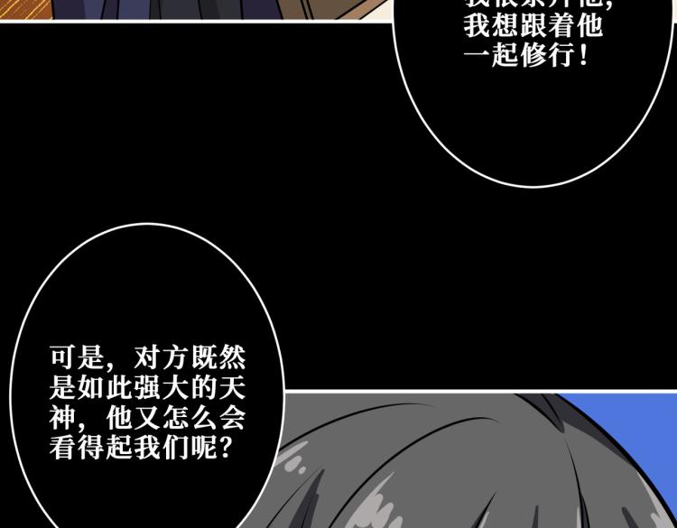 第257话 金鳞岂是池中物30