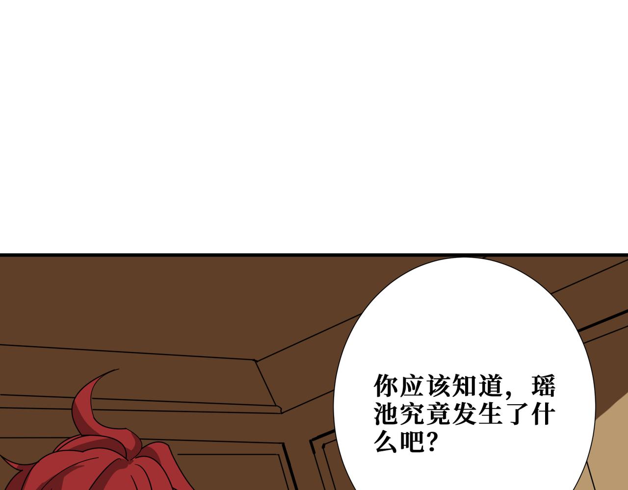 第373话 弱水85