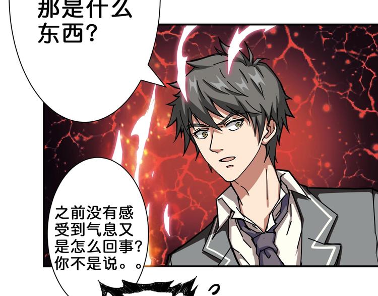第44话 三头恶犬24