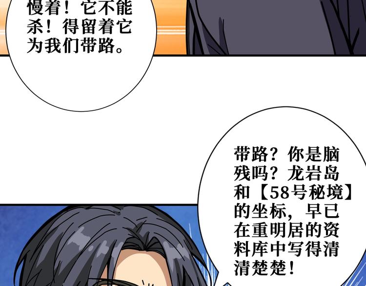 第195话 你还是个妹子吗？！96
