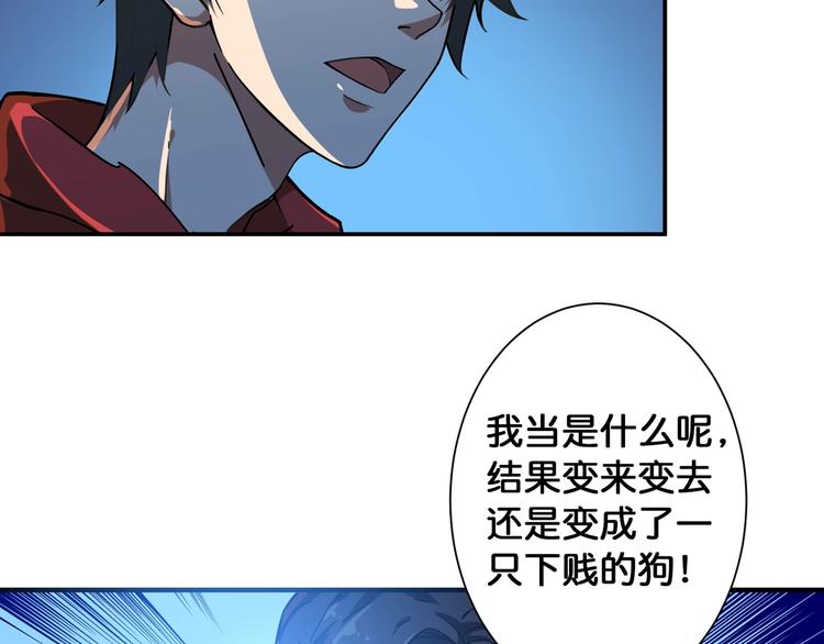 第79话 狗粉丝你撑住啊！41