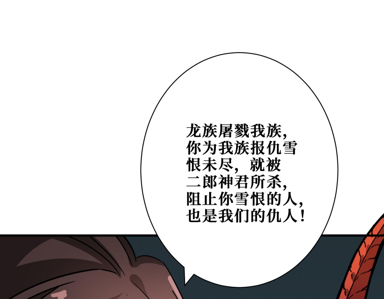 第310话 黑白无常31