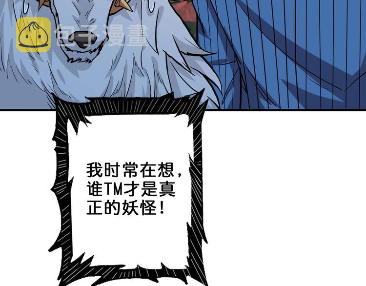 第162话 商业互吹91