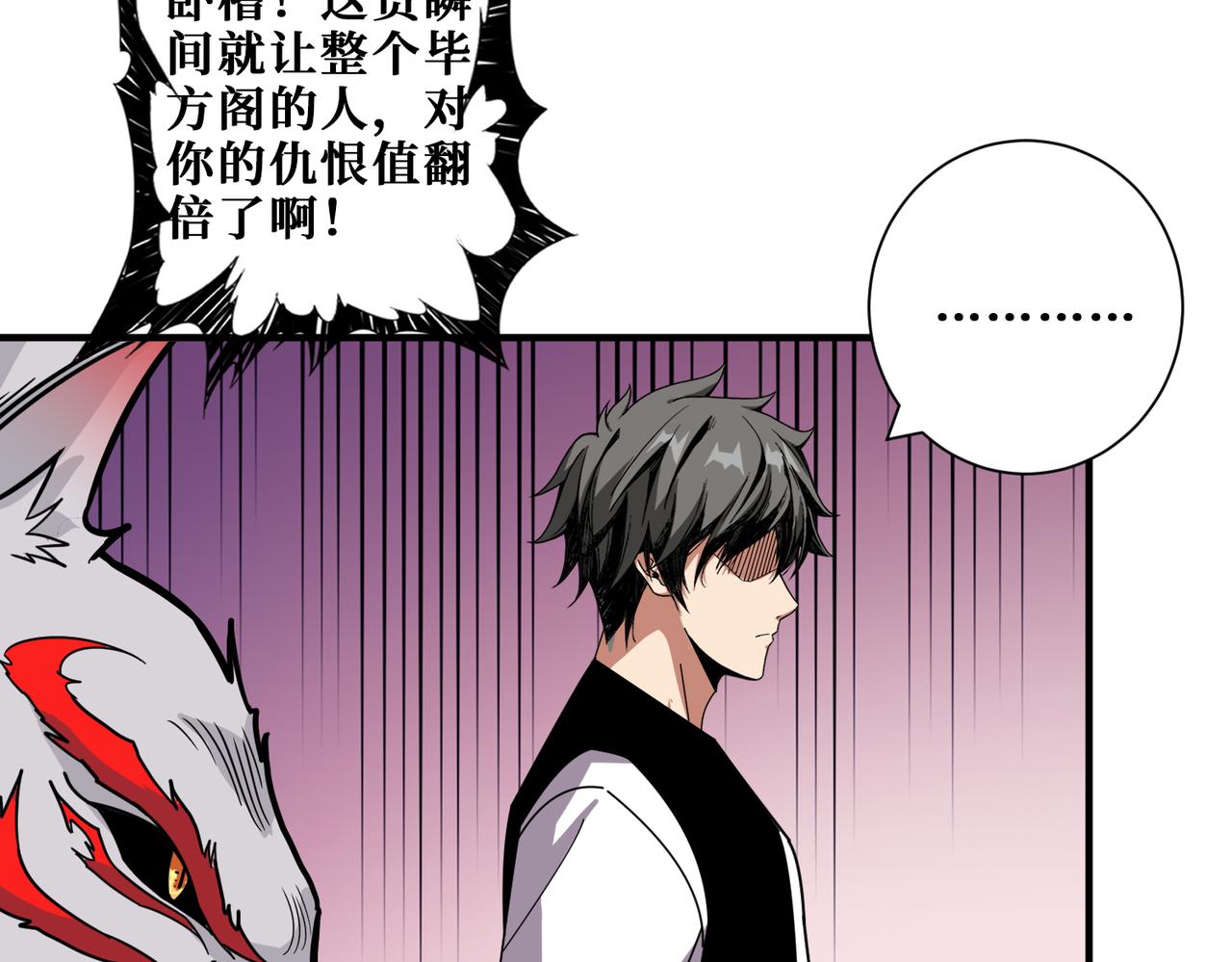 第349话 制霸毕方阁137