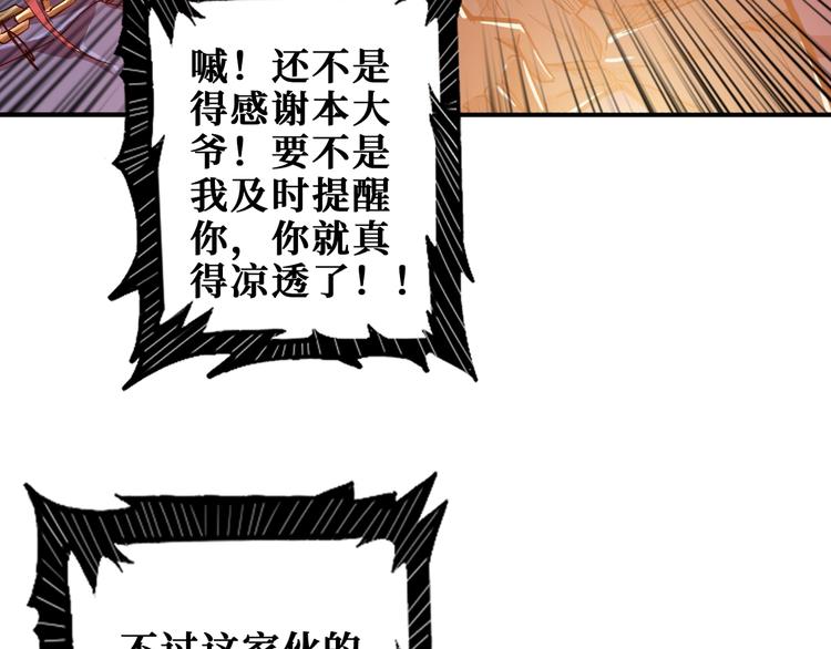 第168话 决战93