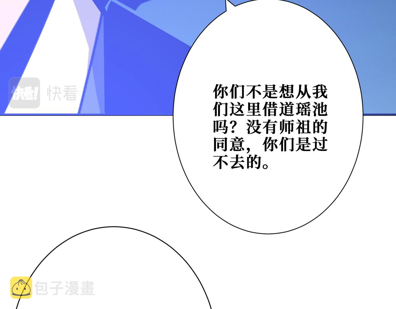 第371话 你再说，假吗？21