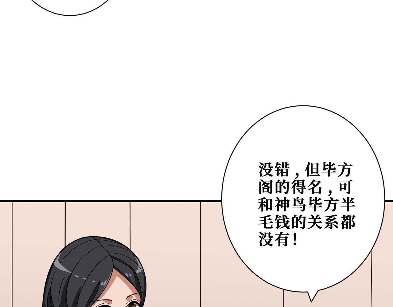 第336话 天界下都89