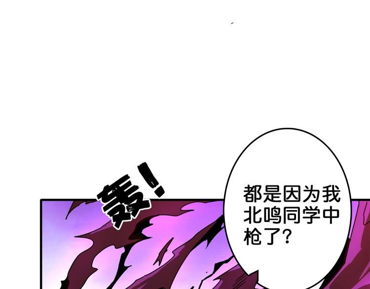 第39话 异变104