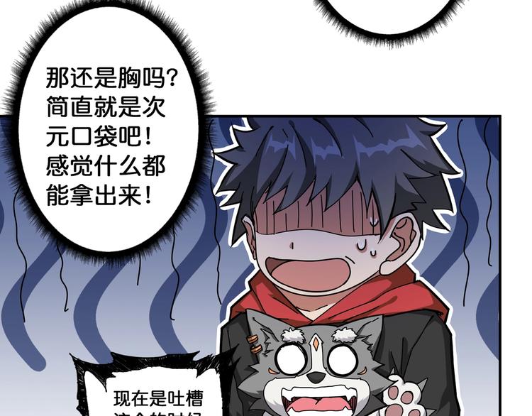 第79话 狗粉丝你撑住啊！72