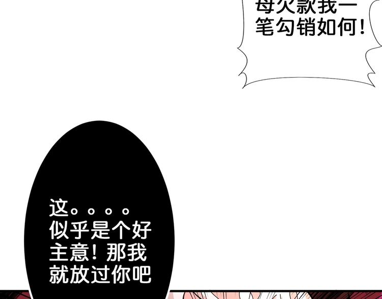 第40话 憎恨65