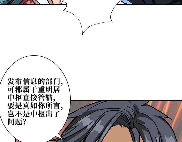 第196话 险阻5