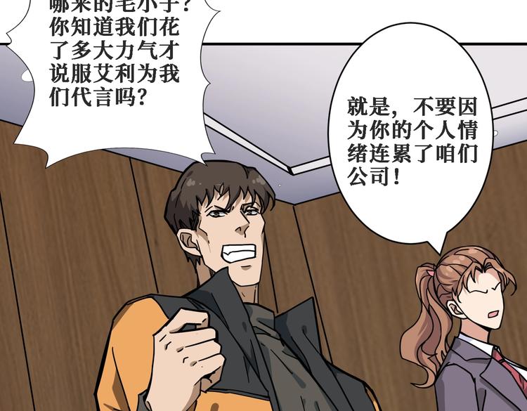 第224话 帝君出手，包君满意26