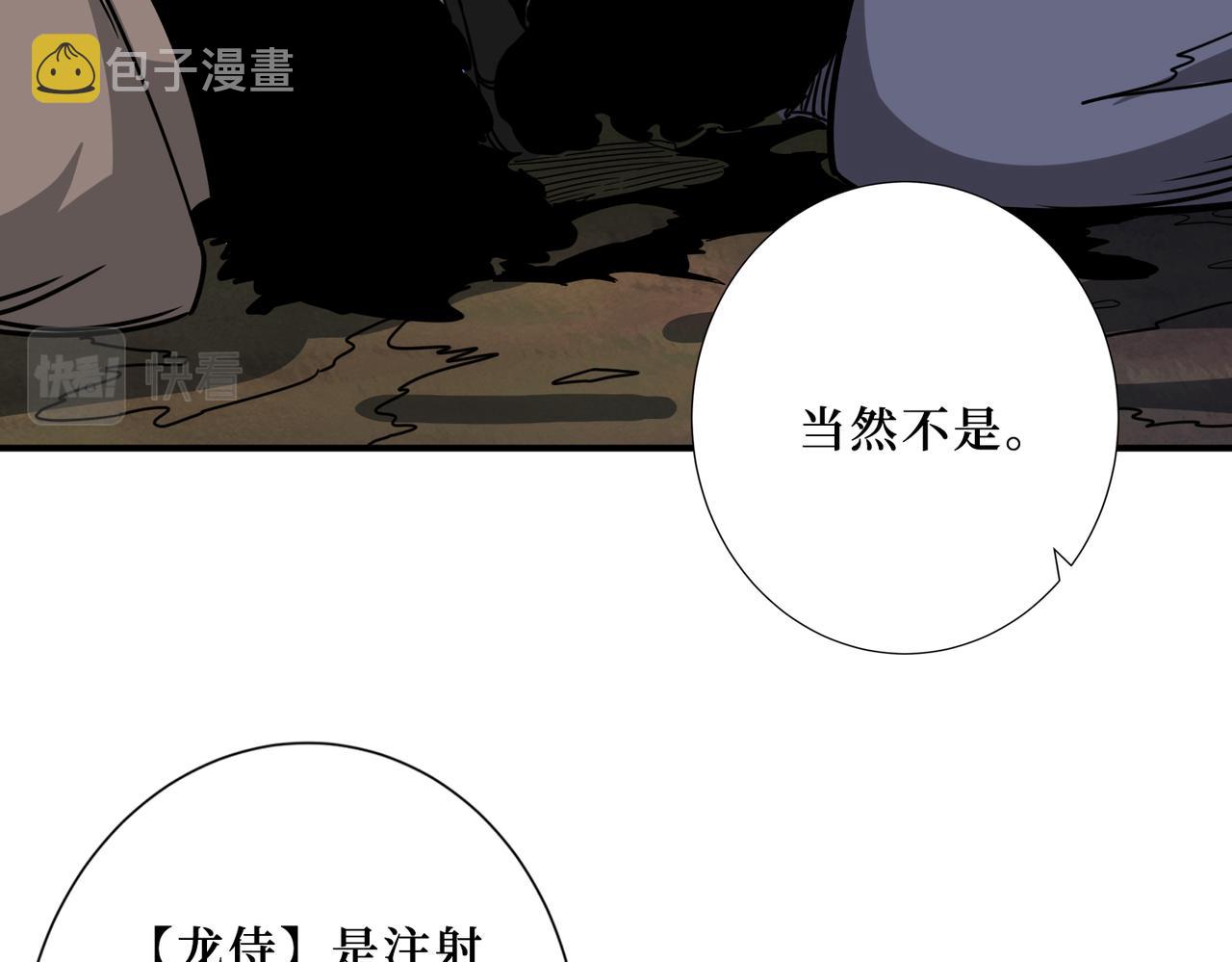 第303话 睚眦113